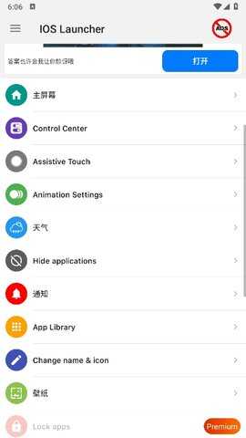 launcher启动器 2.3 手机版 1