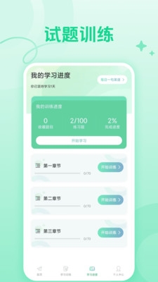CocoCat口语猫 1.1 安卓版 1