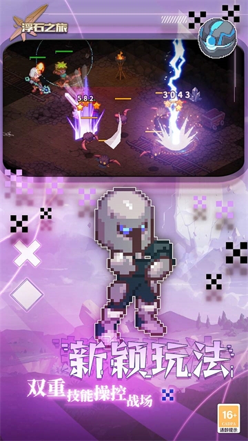 浮石之旅九游版 1.0.8 安卓版 1