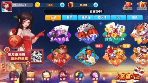 春潮棋牌 v1.0 安卓版 1