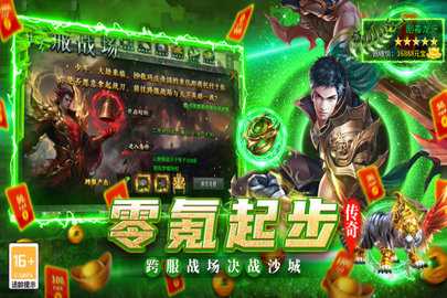 魔灵传说 1.0 安卓版 1