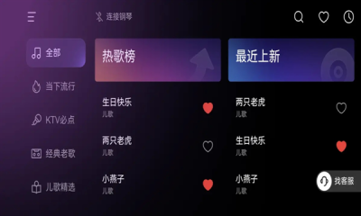 小乐坊弹唱 1.0.1 安卓版 3