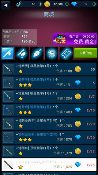 怪鱼猎人 v0.4.62 安卓版 3