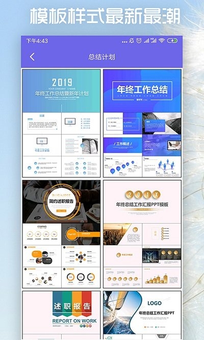 简易PPT制作 2.0.0 安卓版 1