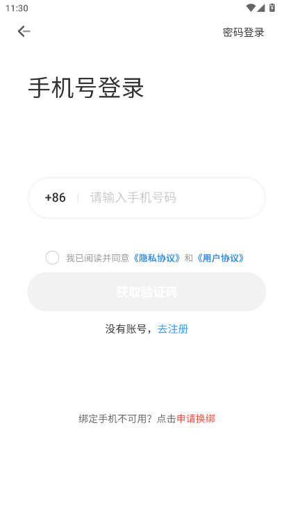 solo租 2.8.3 手机版 3