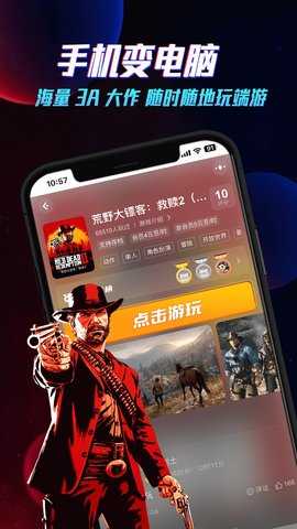 达龙云电脑 5.0.1.35T 安卓版 2