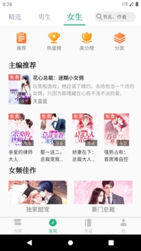 全本小说TXT 4.0.0 安卓版 2