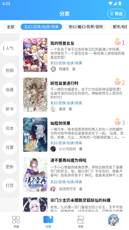 鲸云轻小说 1.4.1 官方版 1