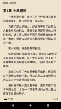 全本小说TXT 4.0.0 安卓版 3