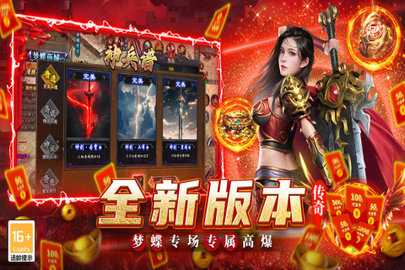 魔灵传说 1.0 安卓版 3