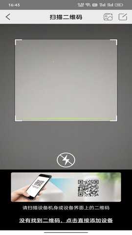 汉邦高科监控 2.0.0 官方版 1