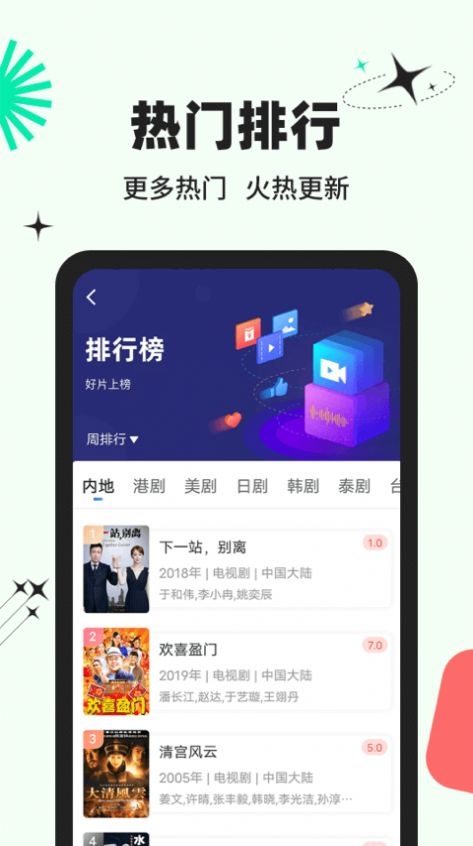 包子影视免费版 3.6.9 安卓正版 1