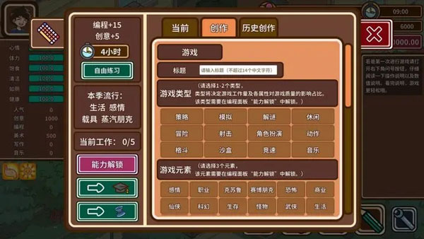 宅人传说完整版 1.11 官方版 1