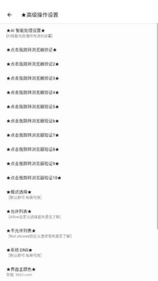 dy端口 1.0内测版本 安卓版 1