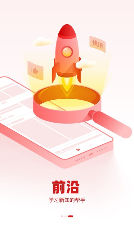 参考消息大字版 6.0.9 官方版 3
