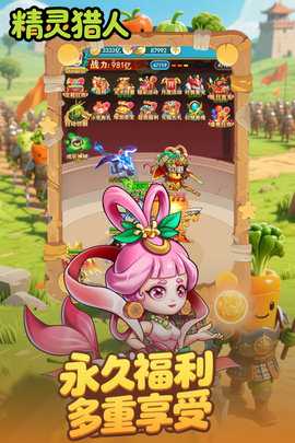 精灵猎人 1.0.0 官方版 1