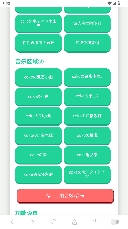coke语音盒官方正版