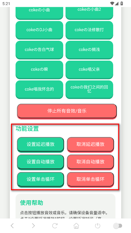 coke语音盒官方正版