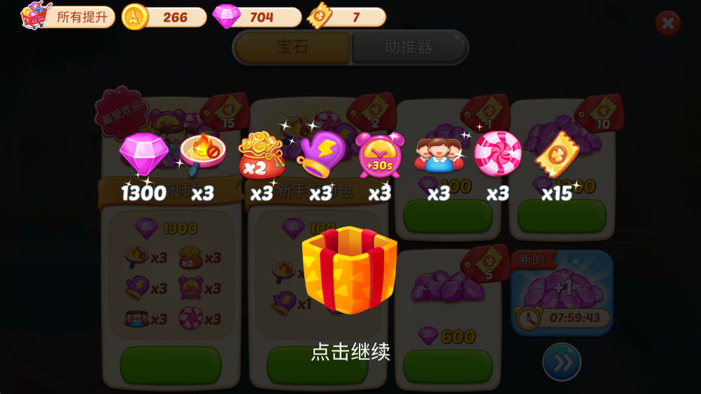 烹饪潮流 1.3.6 安卓版 1