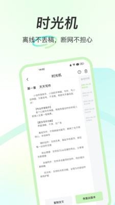 天天写作 1.0.9 手机版 3