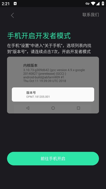 米卓同屏助手 1.13.0 安卓版 1