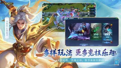 英魂之刃应用宝版 3.5.3.0 安卓版 0