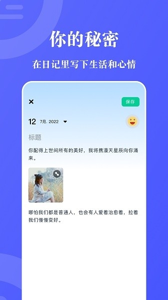 峰冠日常记录 1.1 安卓版 1