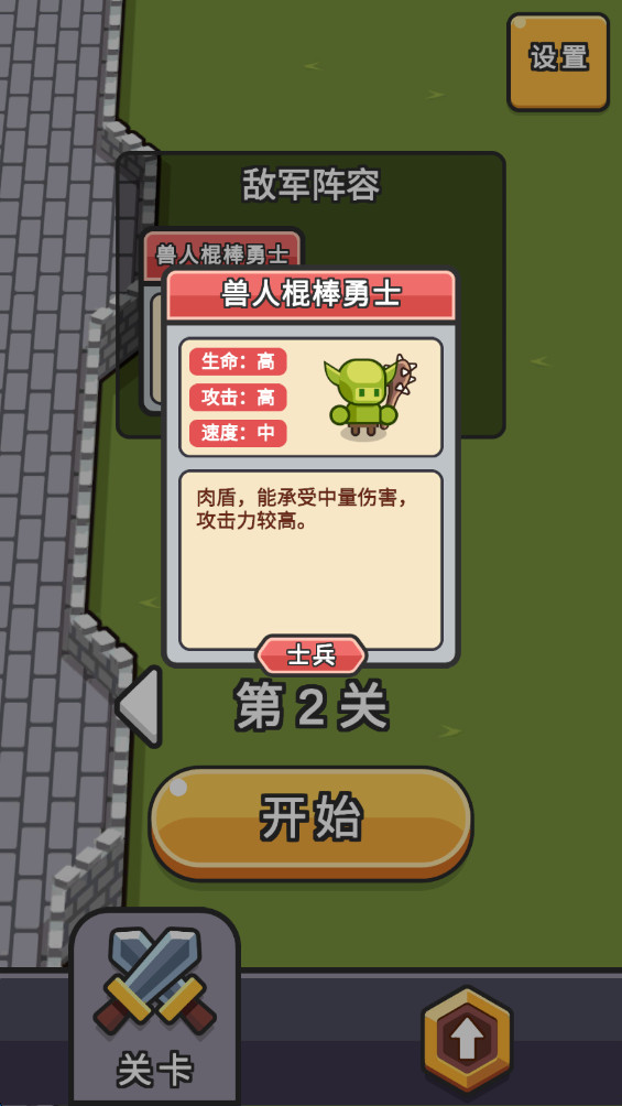 小兵三选一 1.0.64 官方版 2
