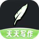 天天写作 1.0.8 手机版