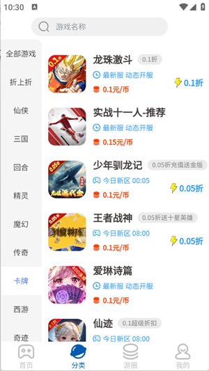 SSS游戏盒子 1.2.1 最新版 1