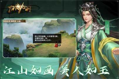 归离九阙 100.19.0 安卓版 3
