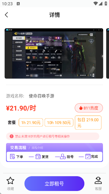 无限手游 1.0.0 手机版 3