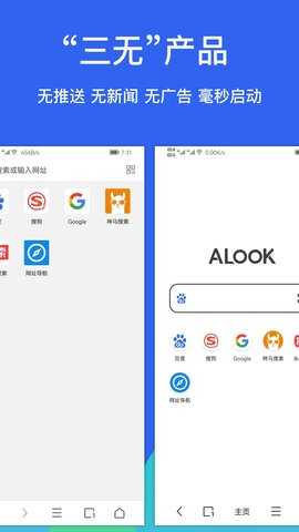 Alook浏览器手表版 10.9 安卓版 3