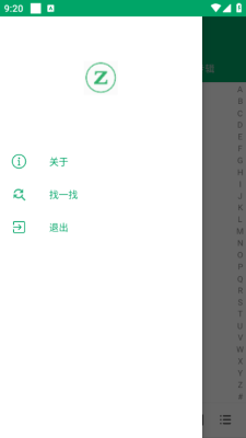 至简音乐播放器 1.2 最新版 1