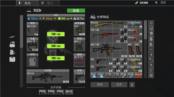 逃离塔克夫2d版 v1.422 官方版 1