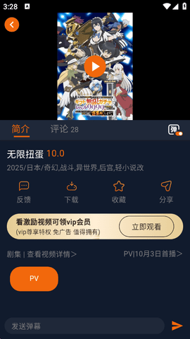 囧次元 1.5.8.0 官方版 0