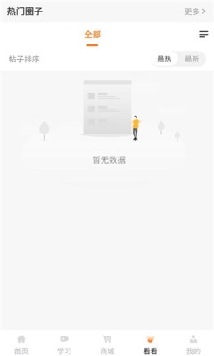 得恩法考 1.0.1 官方版 3