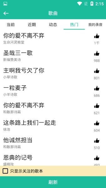 诗歌本1218首 5.4 安卓版 3