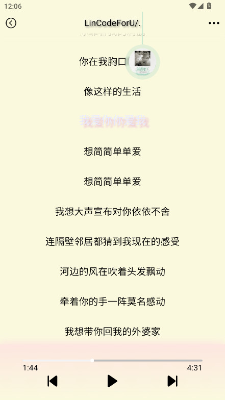 yulinlin音乐 1.7 最新版 3