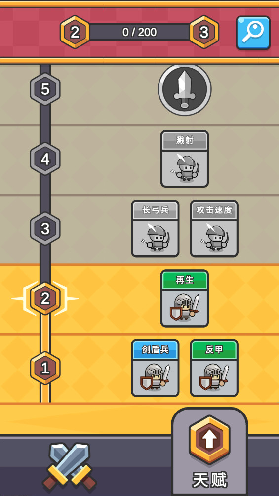 小兵三选一 1.0.64 官方版 1