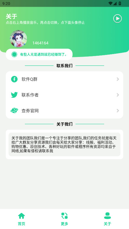 王者战力助手 1.0 安卓版 1