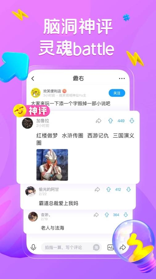 最右极速版 4.5.2 官方版 2