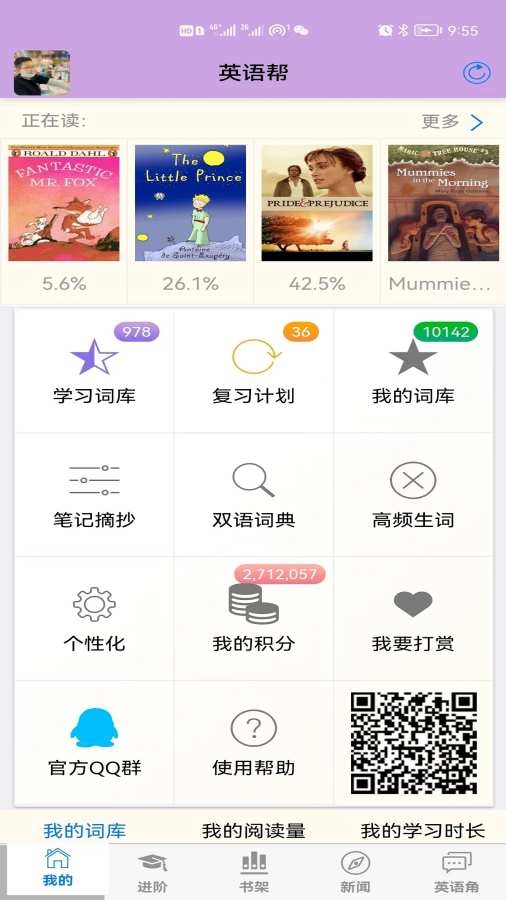 英语帮 4.10.503 安卓版 1