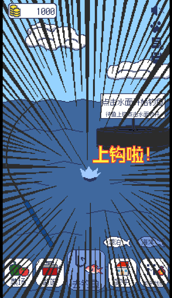 偷偷钓个鱼 1.2.3 手机版 3