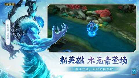 英魂之刃口袋版 3.5.3.0 手机版 3