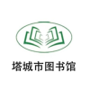 塔城市图书馆 1.2.0 安卓版