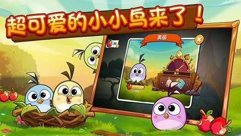 愤怒的小鸟2中文版 5.0.1 安卓版 2