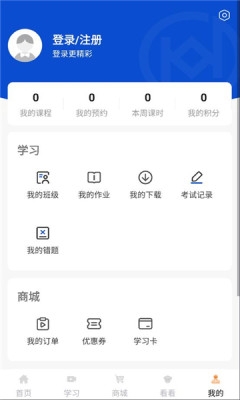 得恩法考 1.0.1 官方版 2