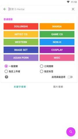 EHVIEWER彩色版 1.2.4 安卓版 1
