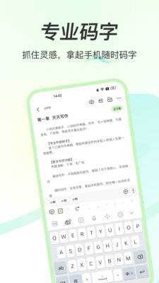 天天写作 1.0.9 手机版 2